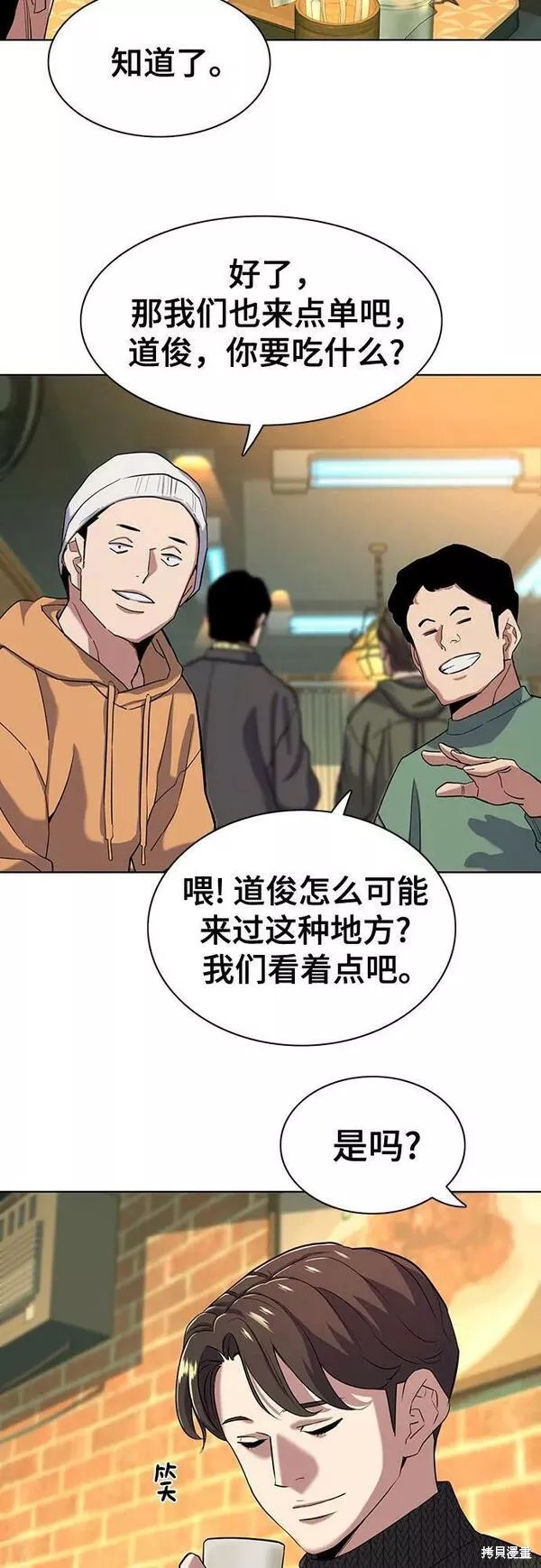 财阀家的小儿子电视剧国语免费观看漫画,第44话5图