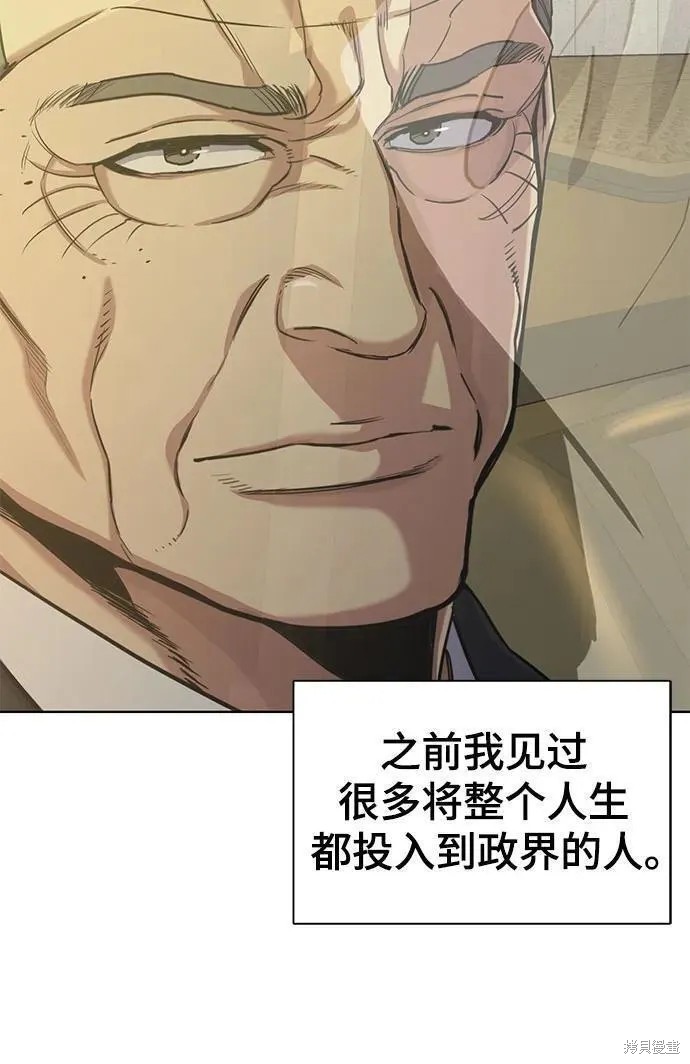 财阀家的小儿子在线子免费观看漫画,第65话5图