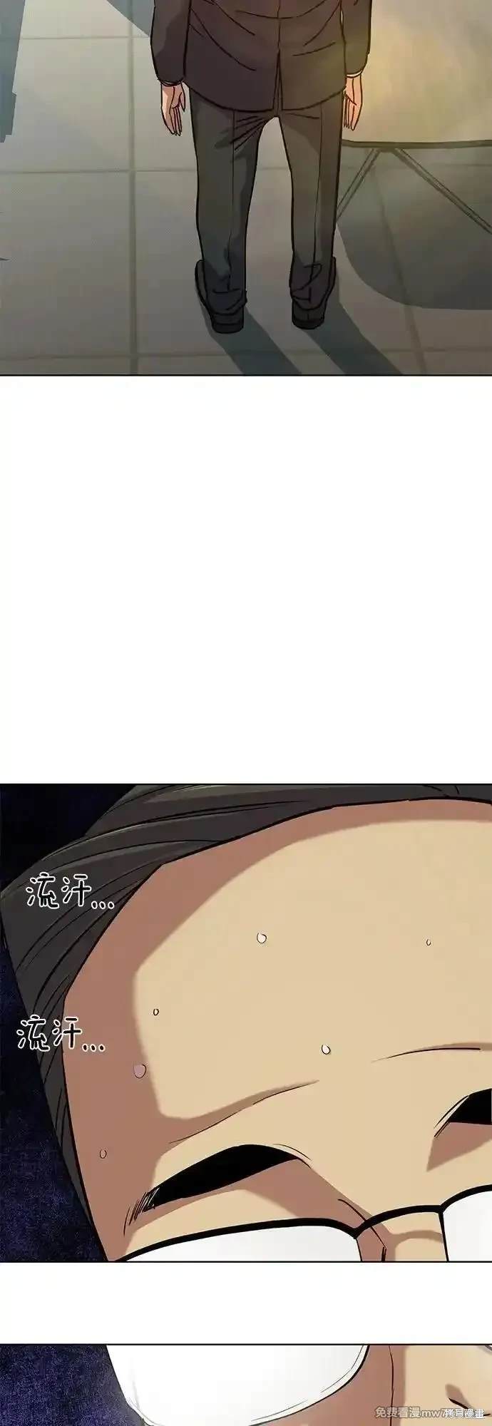 财阀家的小儿子13集漫画,第110话3图