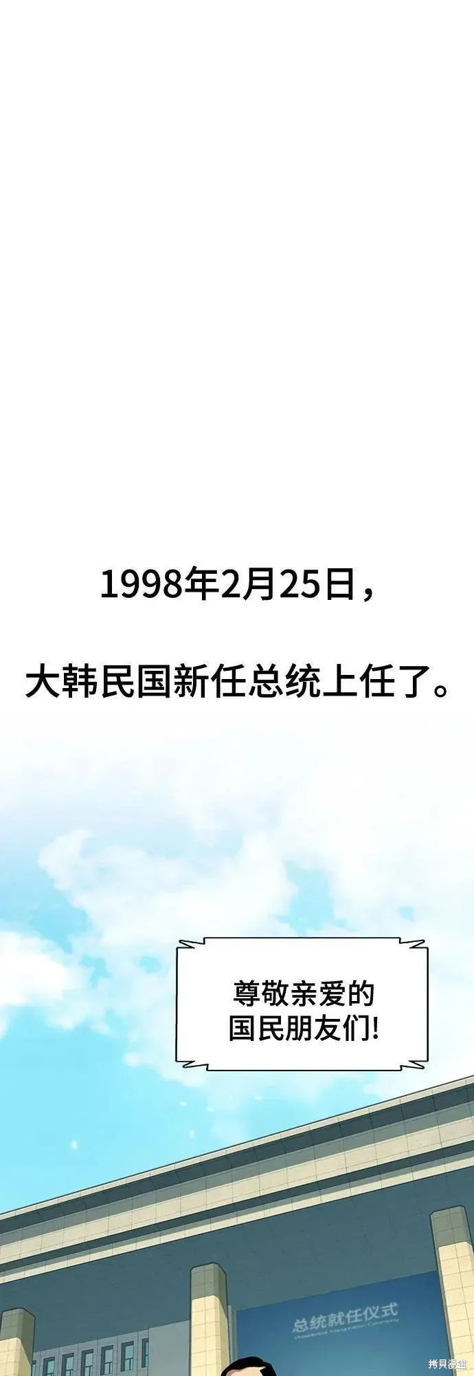 财阀家的小儿子身份暴露漫画,第56话1图