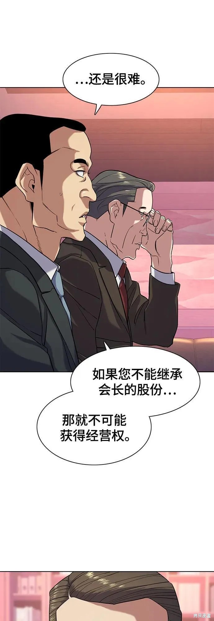 财阀家的小儿子下载漫画,第67话4图