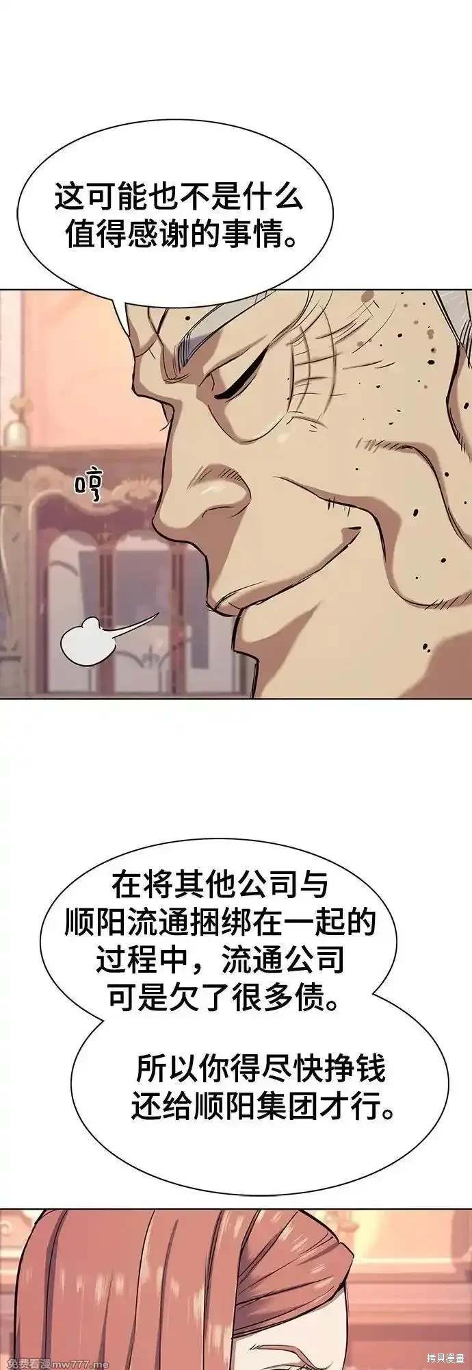 财阀家的小儿子韩剧10集完整版漫画,第97话4图