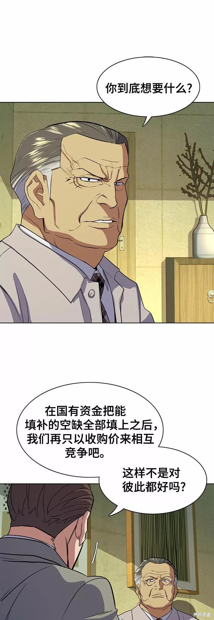 财阀家的继承者漫画,第28话2图