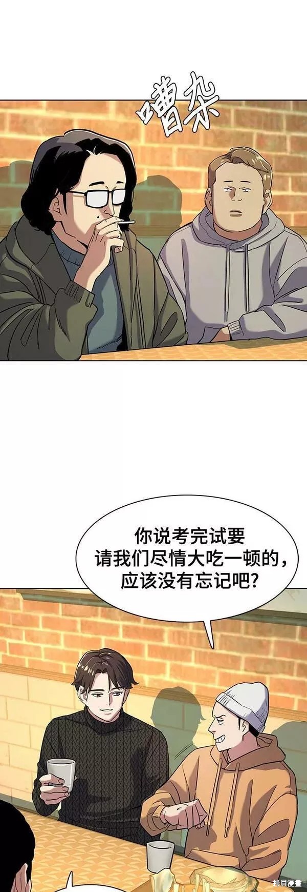 财阀家的小儿子电视剧国语免费观看漫画,第44话4图