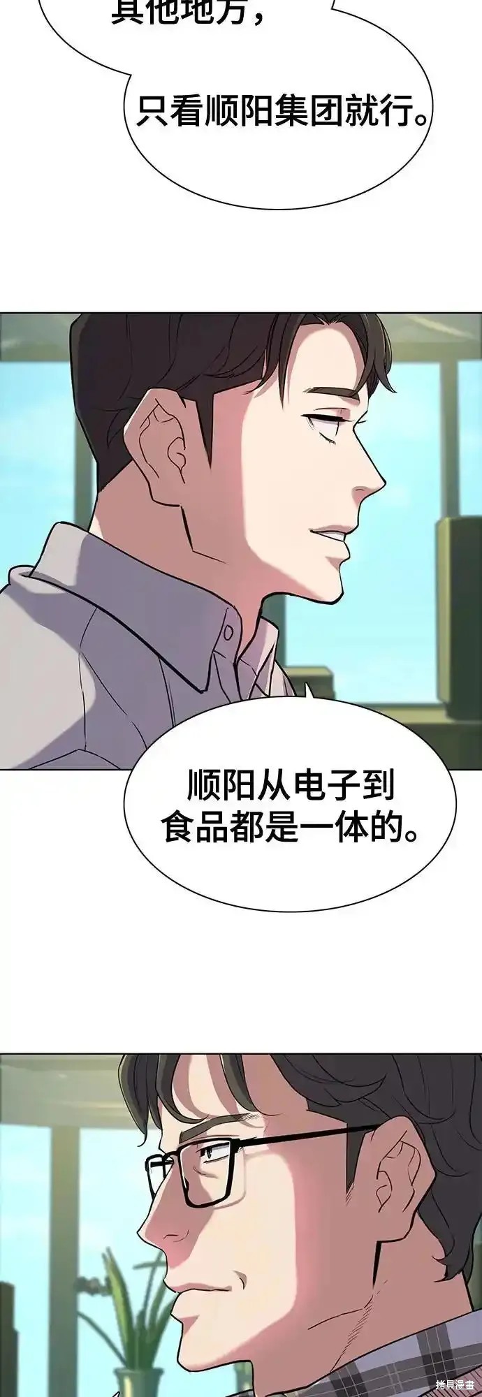 财阀家的小儿子韩剧电视剧漫画,第86话4图