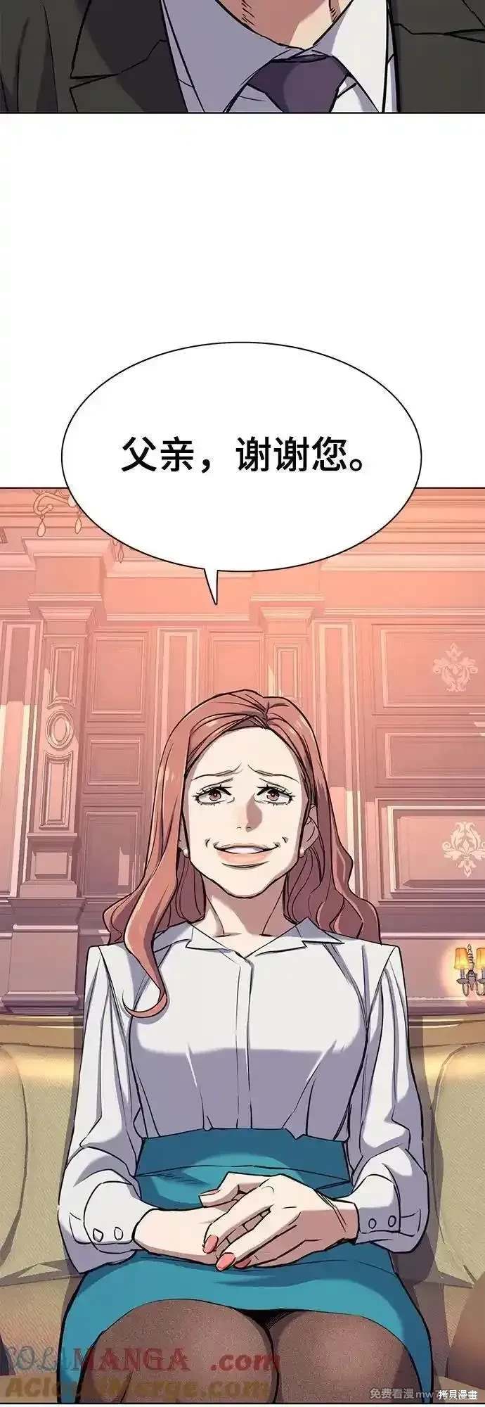 财阀家的小儿子韩剧10集完整版漫画,第97话3图