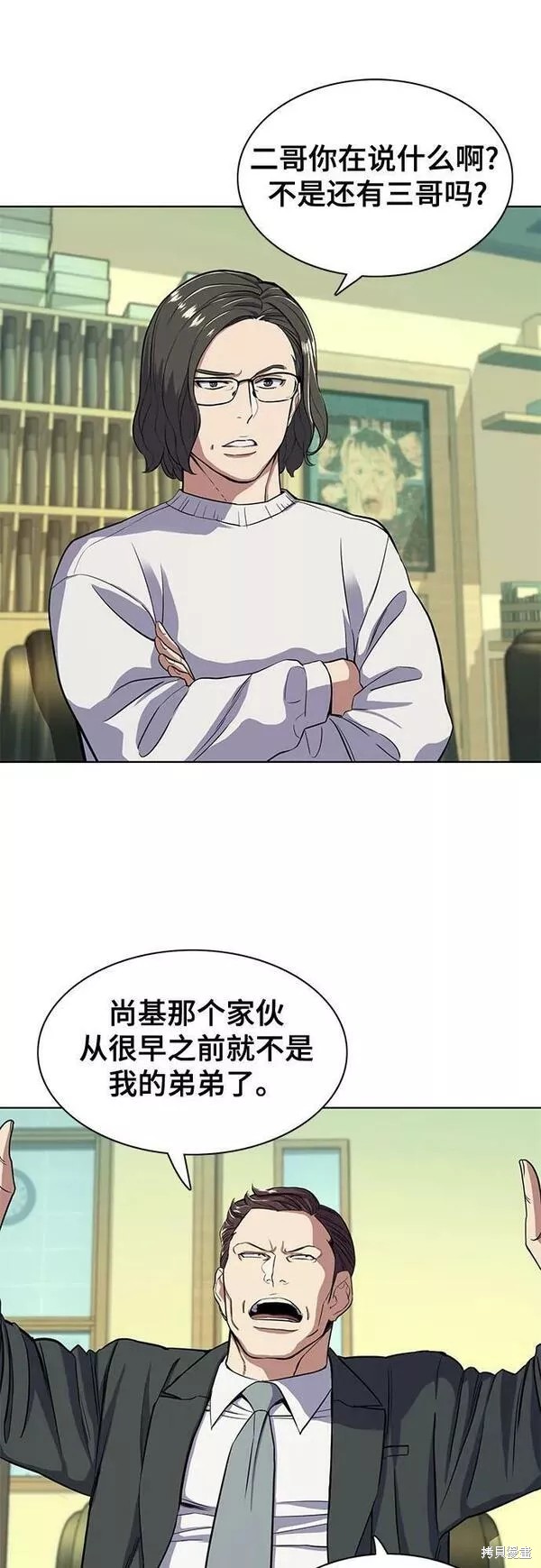 财阀家的小儿子电影漫画,第36话3图