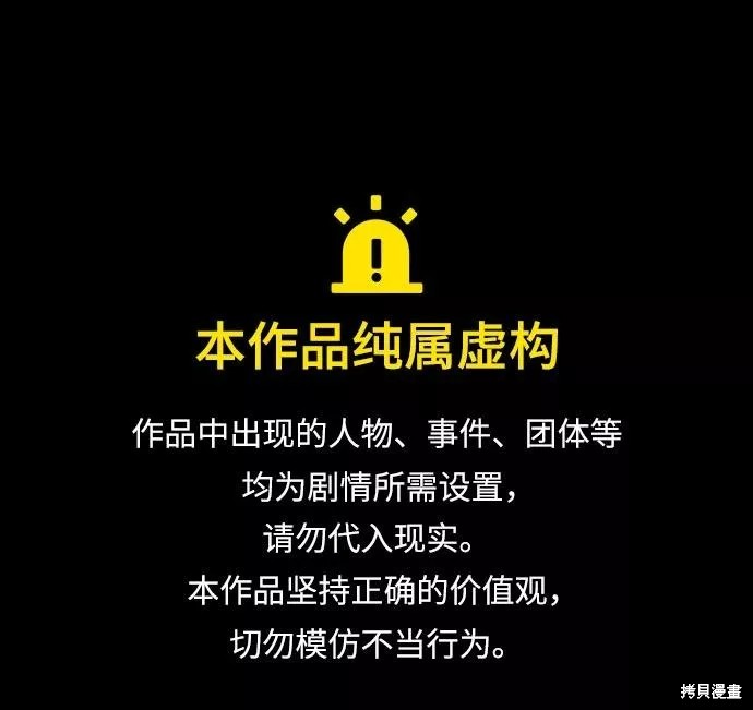 财阀家的继承者漫画,第19话1图