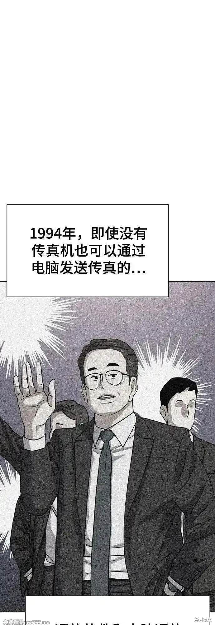 财阀家的小儿子同名小说漫画,第101话1图