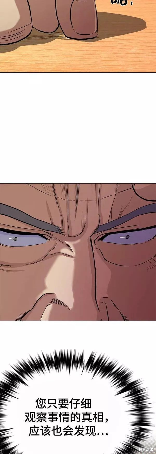 财阀家的大小姐大结局漫画,第40话4图