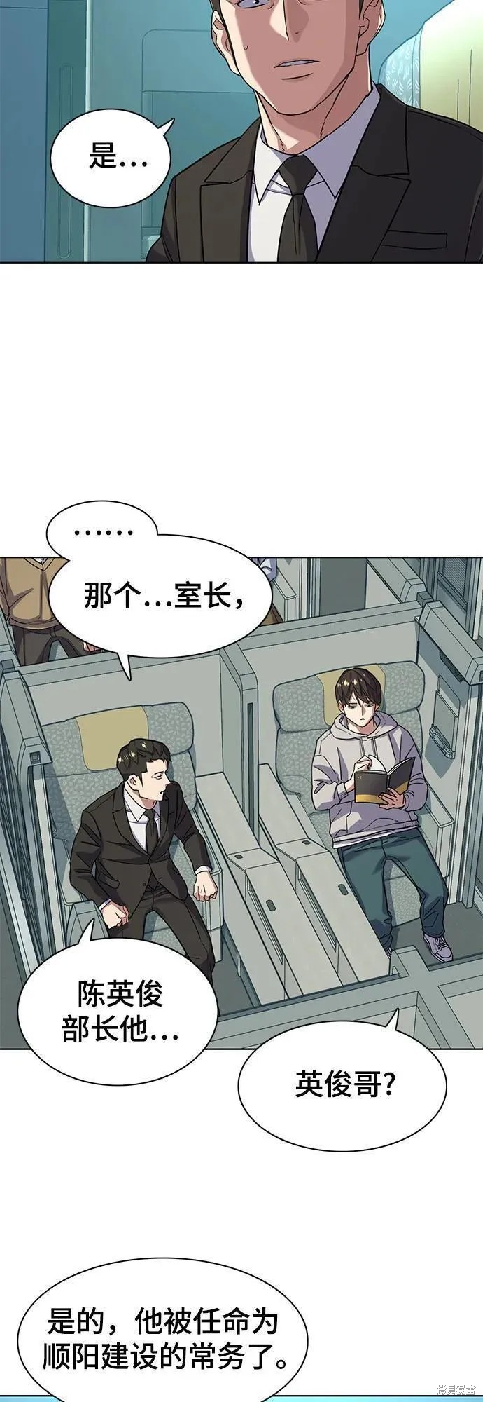 财阀家的小儿子烂尾漫画,第60话4图