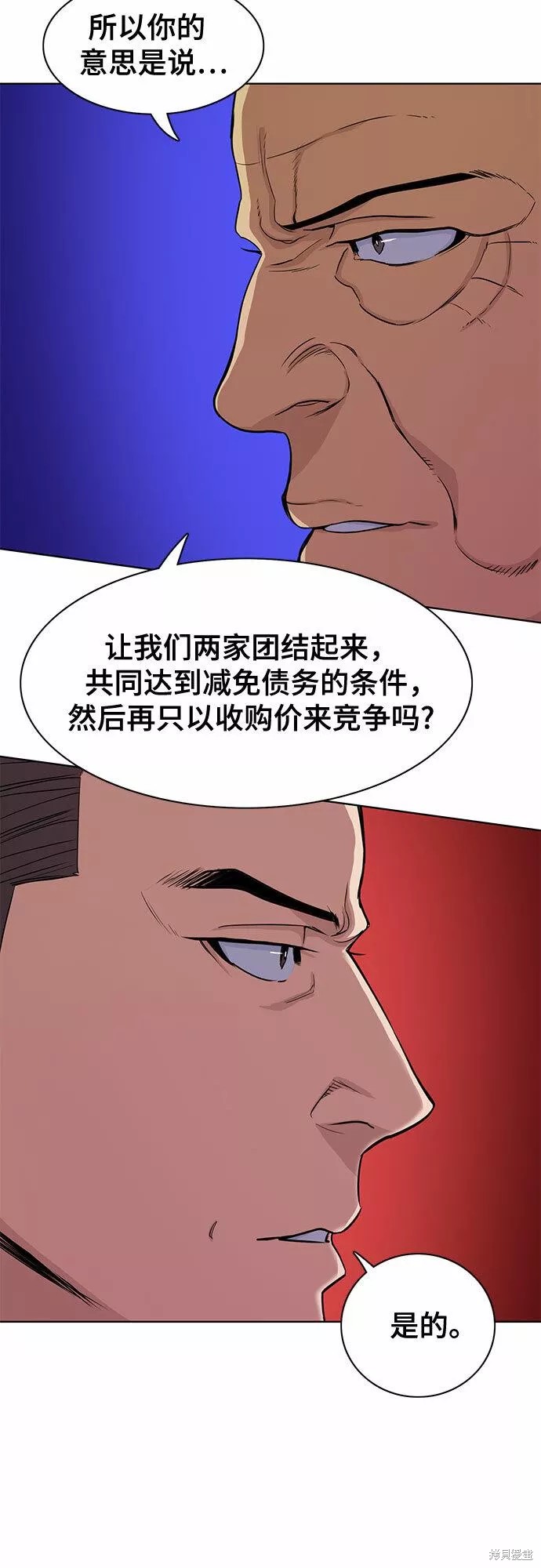 财阀家的继承者漫画,第28话4图