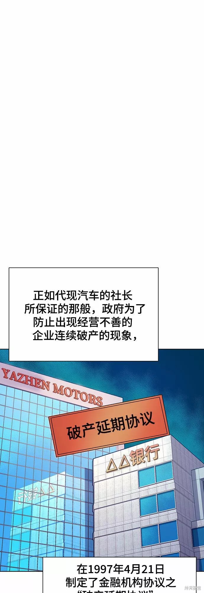 财阀家的小儿子短剧免费观看漫画,第26话1图