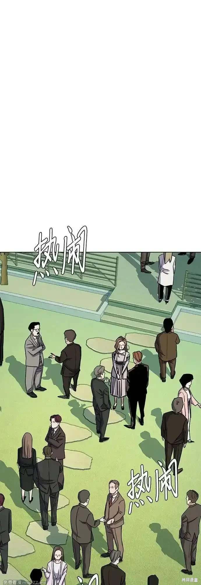 财阀家的继承者漫画,第98话1图