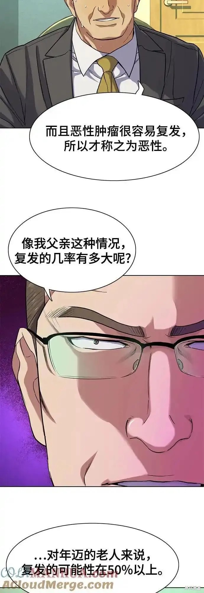 财阀家的小儿子原著小说大结局漫画,第76话3图