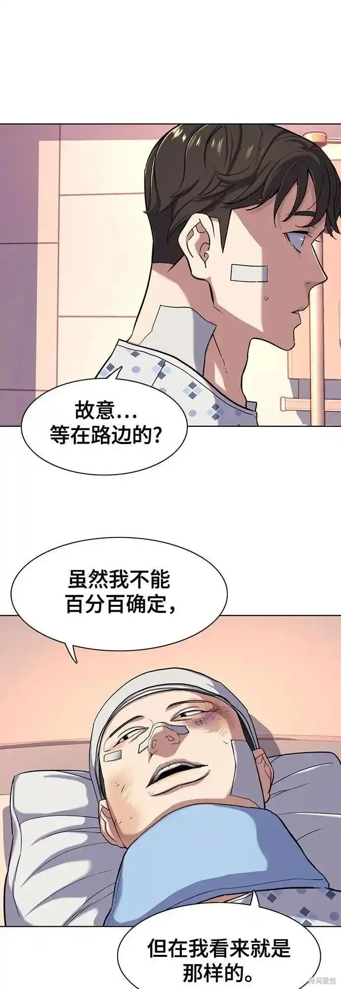 财阀家的小儿子免费在线漫画,第73话2图