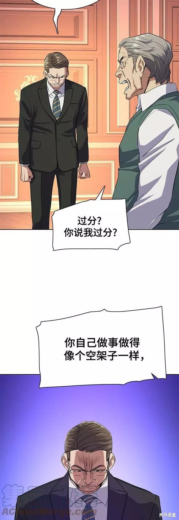 财阀家的小儿子1-100集免费漫画,第33话4图