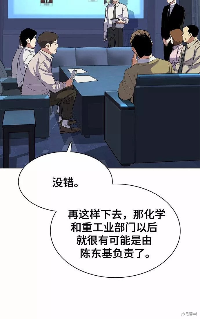 财阀家的小儿子韩语中字在线免费漫画,第27话5图