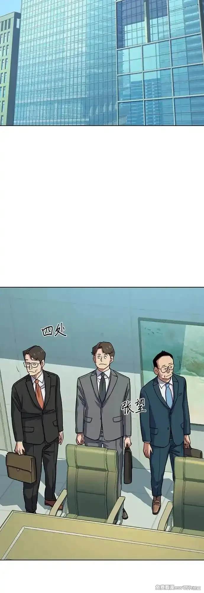 财阀家的小儿子重生漫画,第108话3图