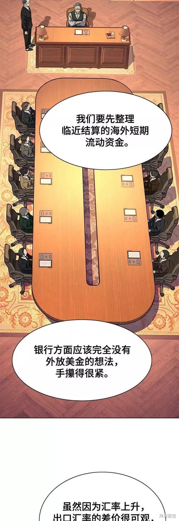 财阀家的小儿子重生漫画,第37话4图