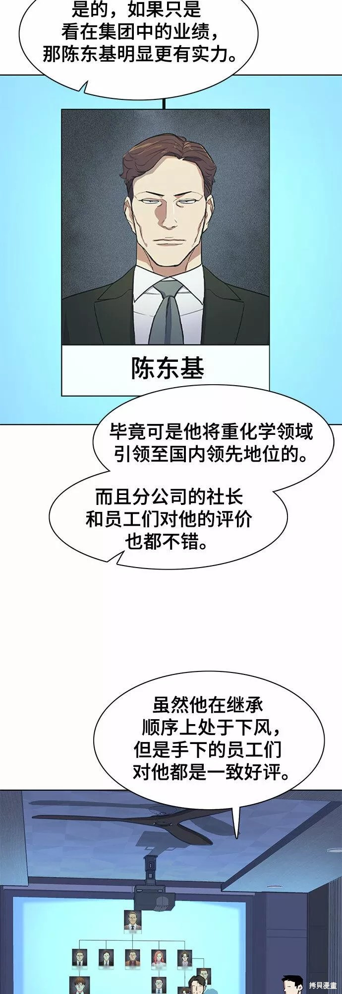 财阀家的小儿子韩语中字在线免费漫画,第27话4图