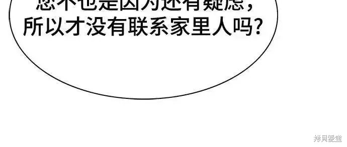 财阀家的小儿子韩剧电视剧漫画,第69话5图