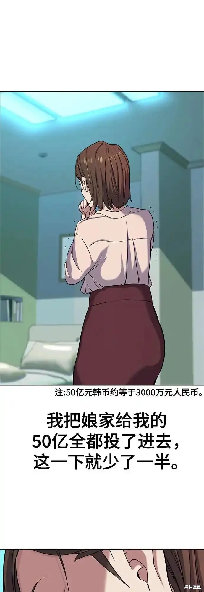 财阀家的小儿子免费在线漫画,第85话2图