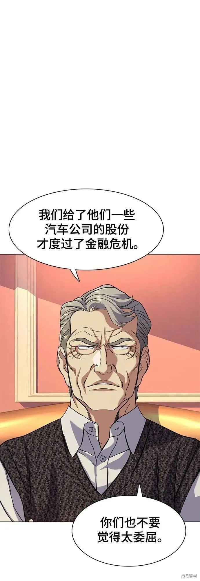 财阀家的小儿子13集漫画,第58话1图
