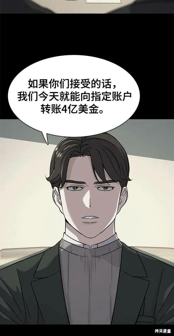 财阀家的小儿子投资泰坦尼克号漫画,第48话5图