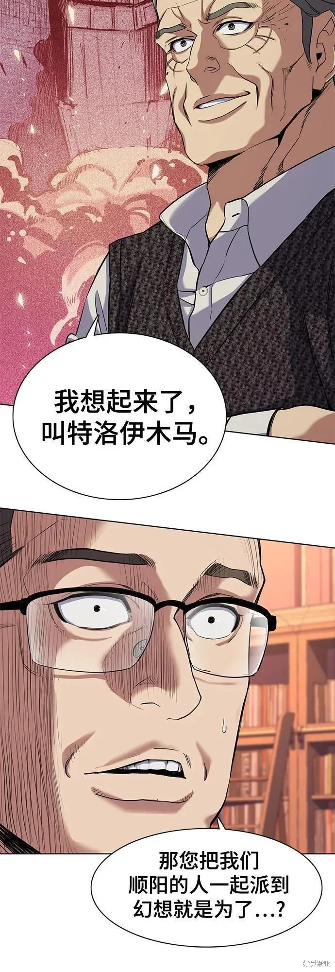 财阀家的小儿子13集漫画,第58话5图