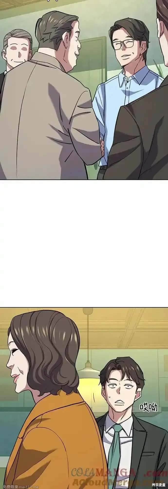 财阀家的继承者漫画,第98话3图