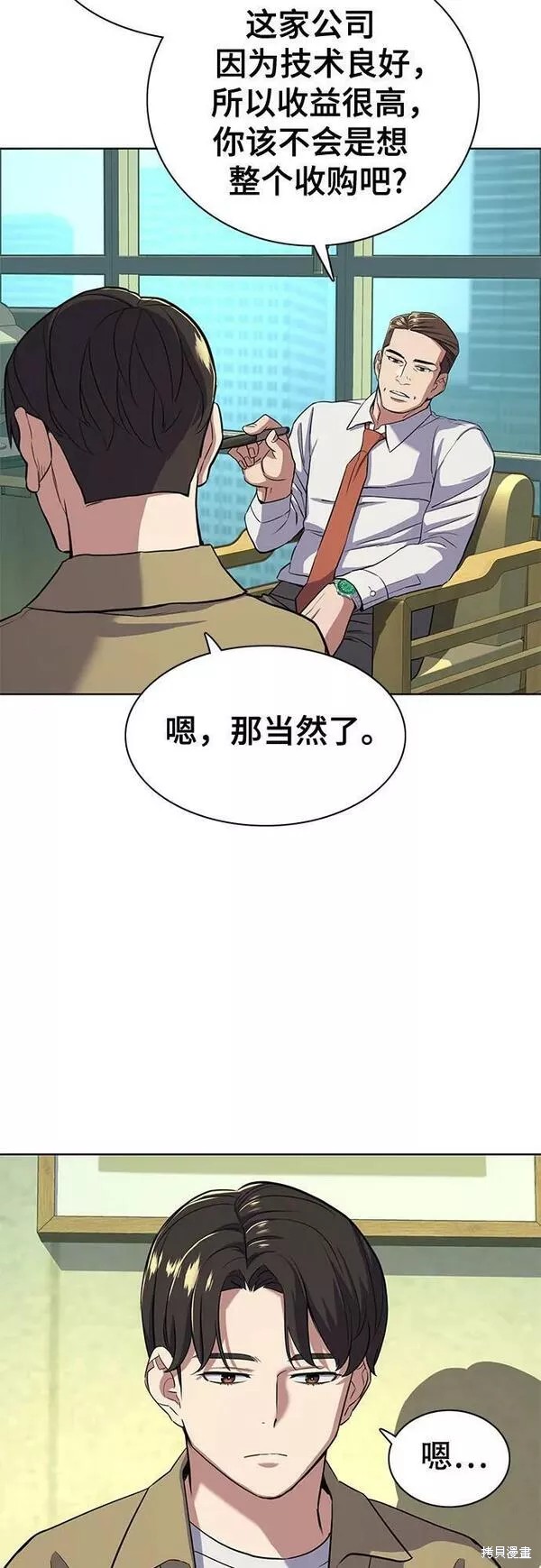 财阀家的小儿子车祸幕后黑手是谁漫画,第41话4图