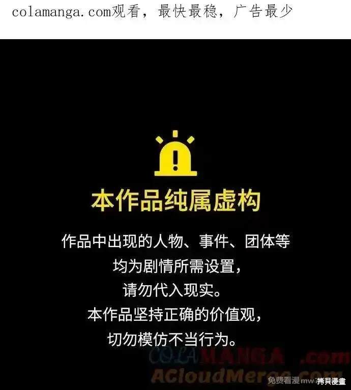 财阀家的小儿子重生漫画,第108话1图