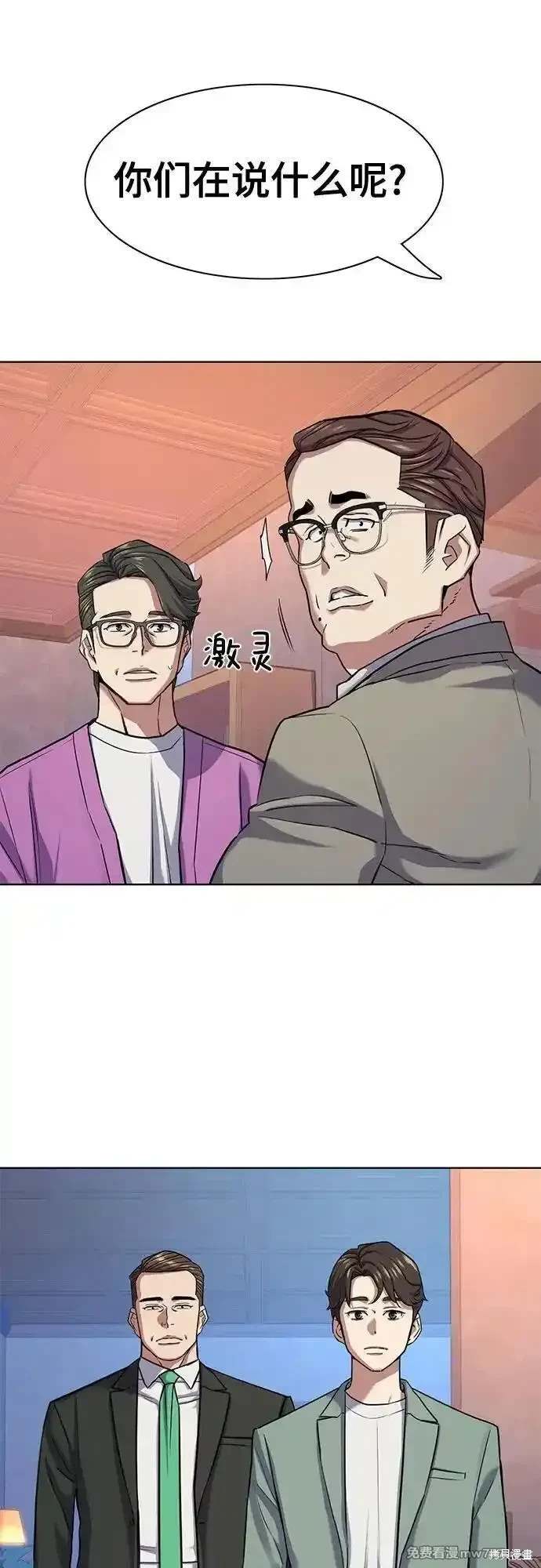 财阀家的小儿子免费在线漫画,第96话5图