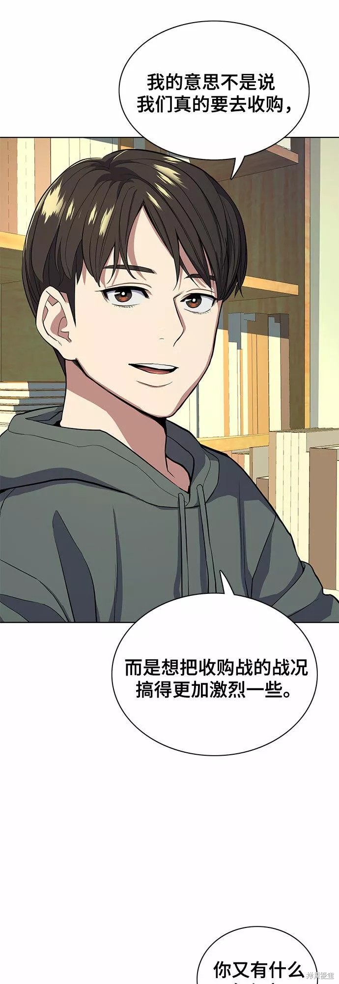 财阀家的继承者漫画,第19话5图
