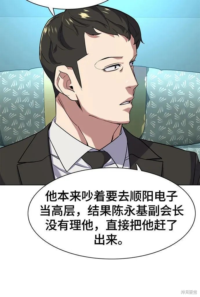 财阀家的小儿子烂尾漫画,第60话5图