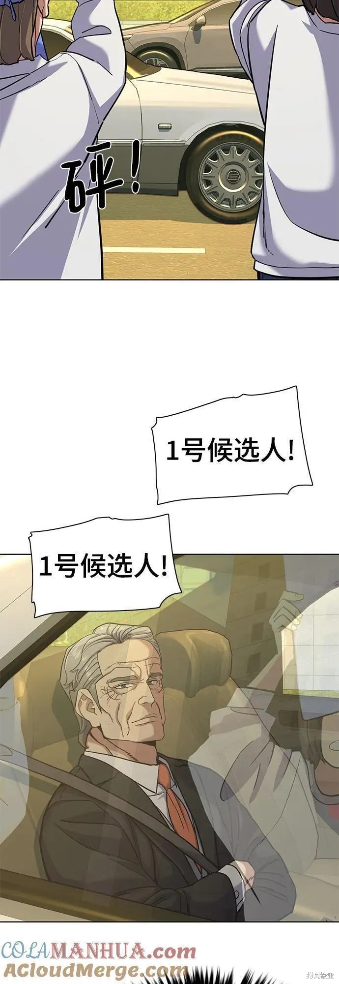 财阀家的小儿子在线子免费观看漫画,第65话3图