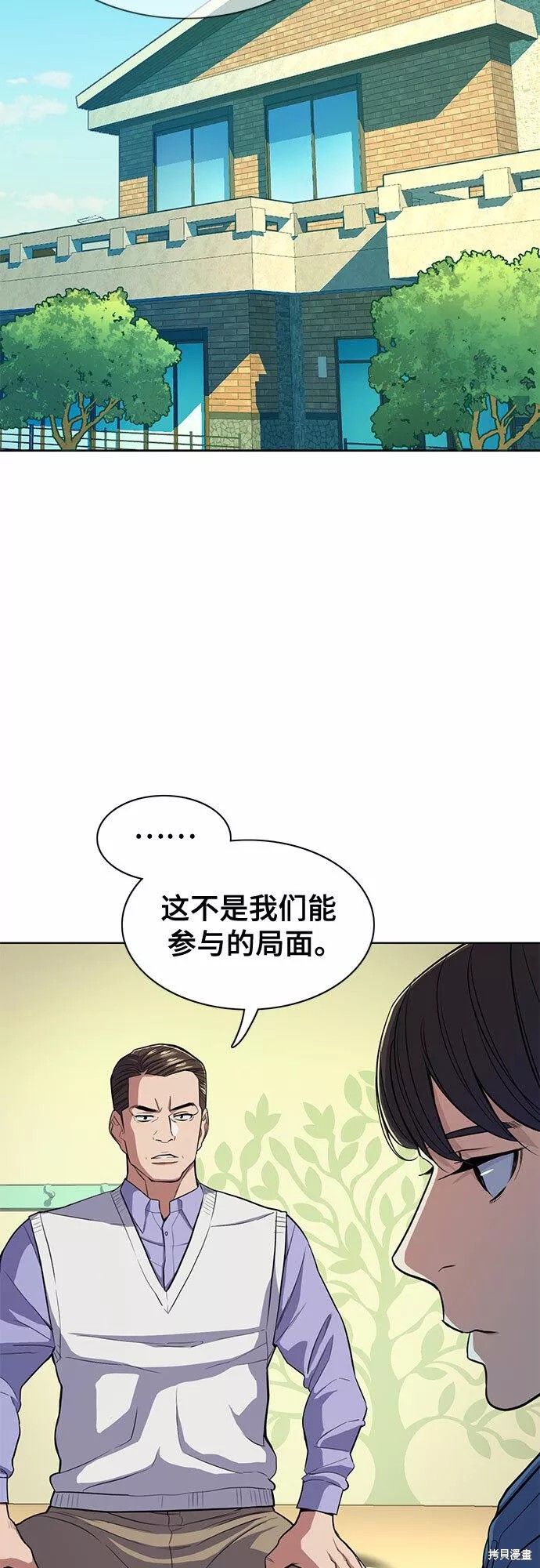 财阀家的继承者漫画,第19话3图