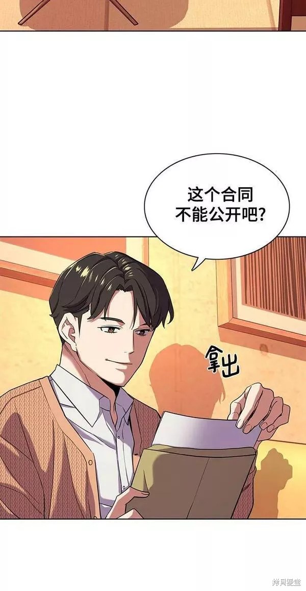 财阀家的小儿子爷孙漫画,第43话5图