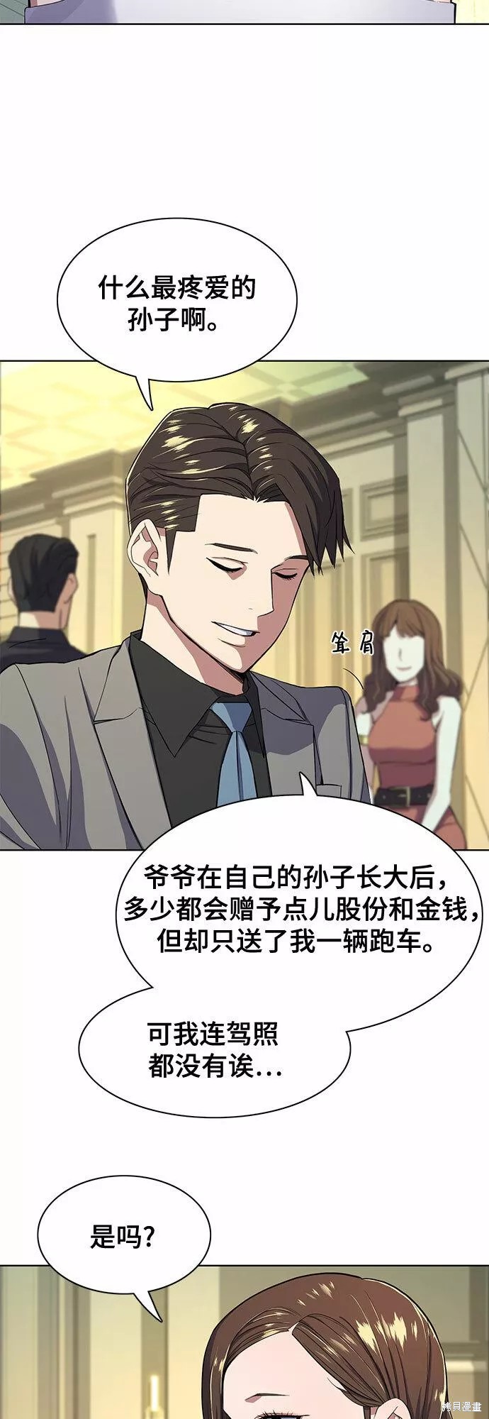 财阀家的小儿子免费在线漫画,第29话3图