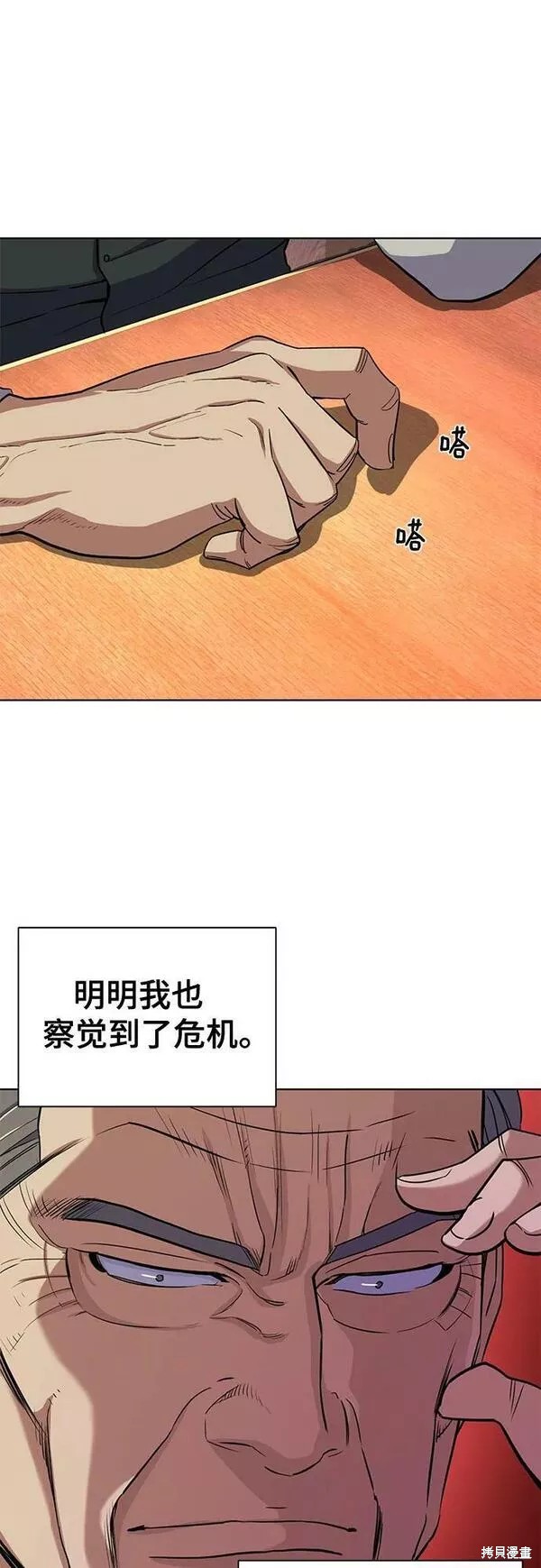 财阀家的大小姐大结局漫画,第40话2图