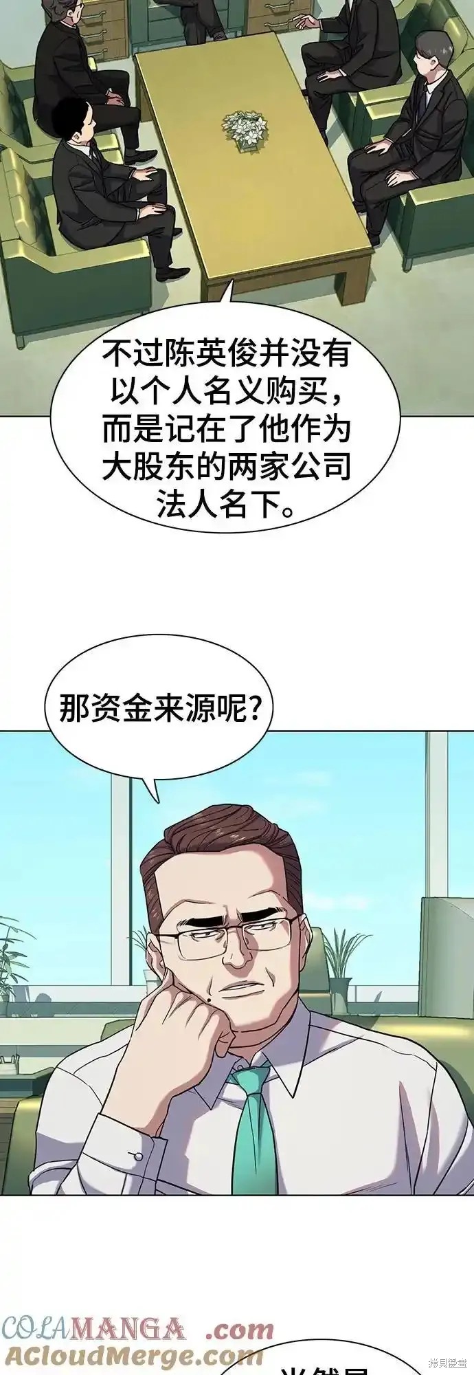 财阀家的小儿子第一集漫画,第87话3图