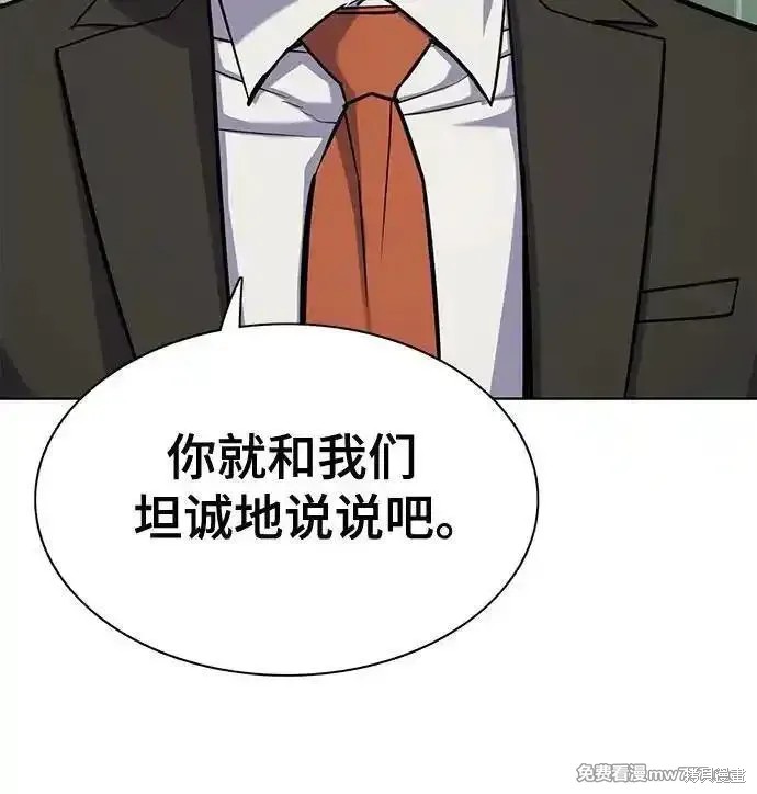 财阀家的大小姐大结局漫画,第104话5图