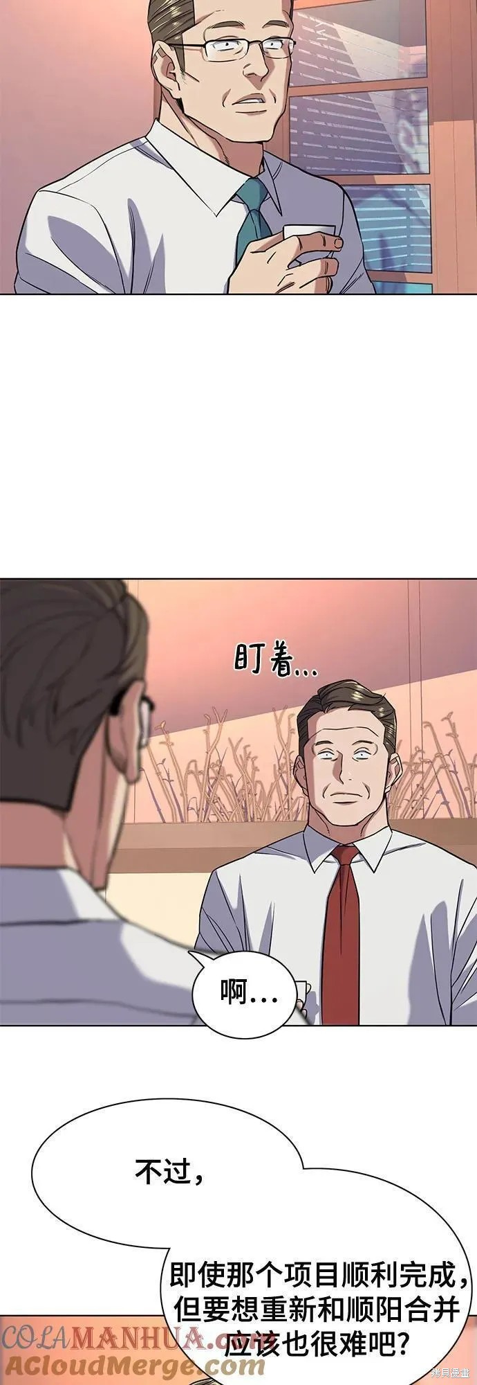 财阀家的小儿子电视剧剧情漫画,第57话3图