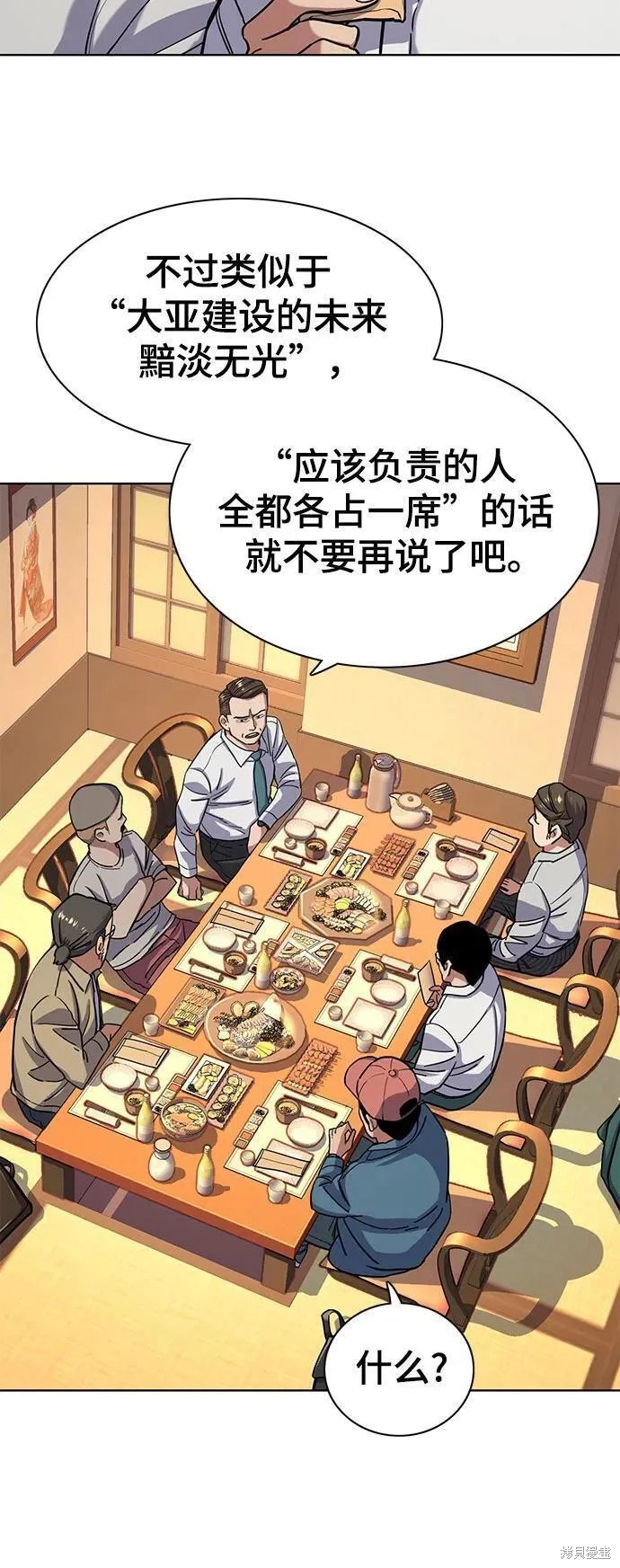 财阀家的小儿子和大嫂漫画,第64话5图