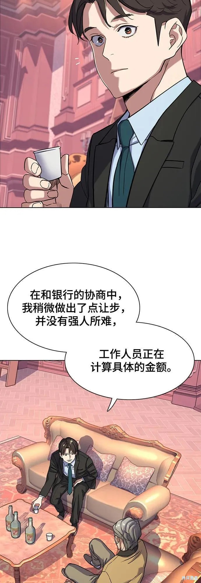 财阀家的小儿子电视剧免费看漫画,第59话4图