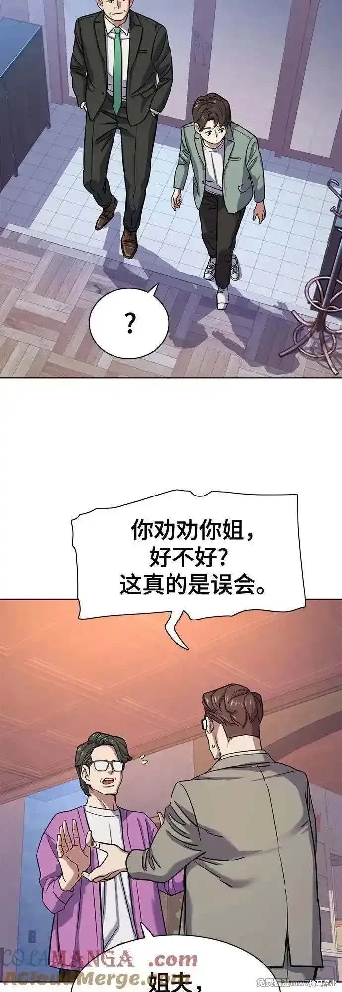 财阀家的小儿子免费在线漫画,第96话3图