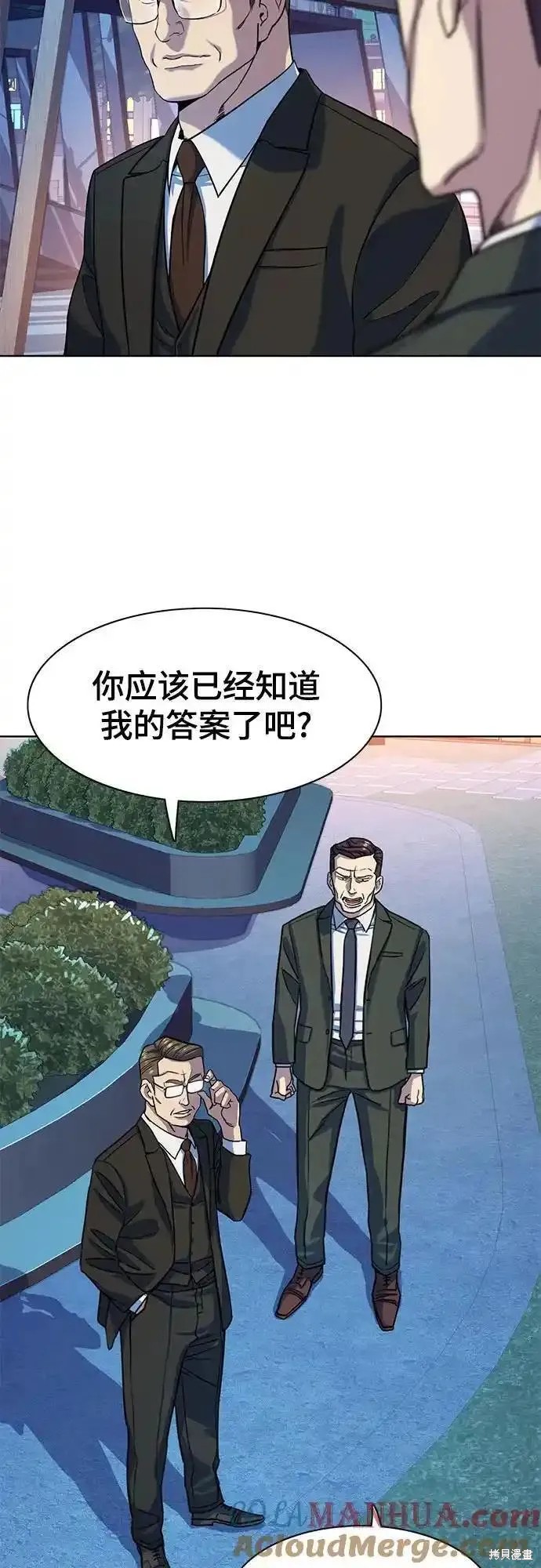 财阀家的小儿子在线观看完整版免费高清漫画,第70话3图