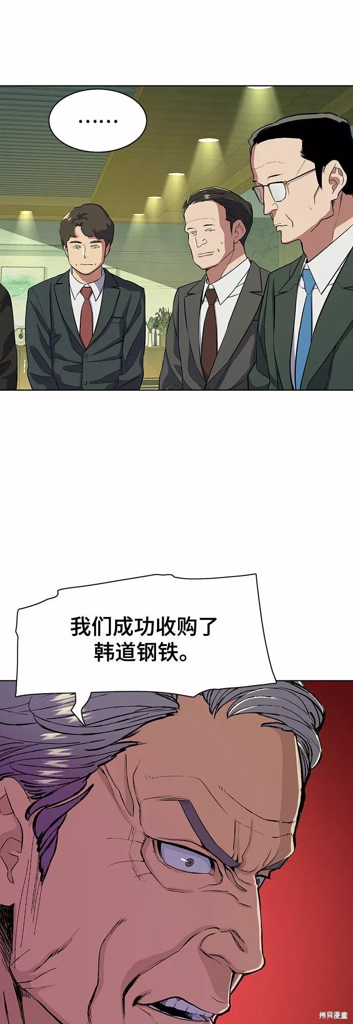 财阀家的小儿子宣传片漫画,第23话4图