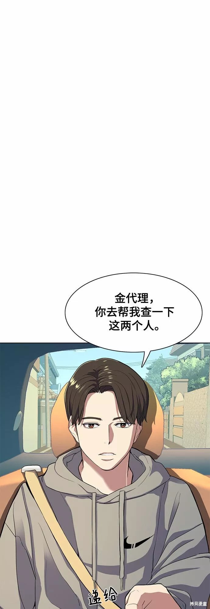 财阀家的小儿子原著小说大结局漫画,第22话2图